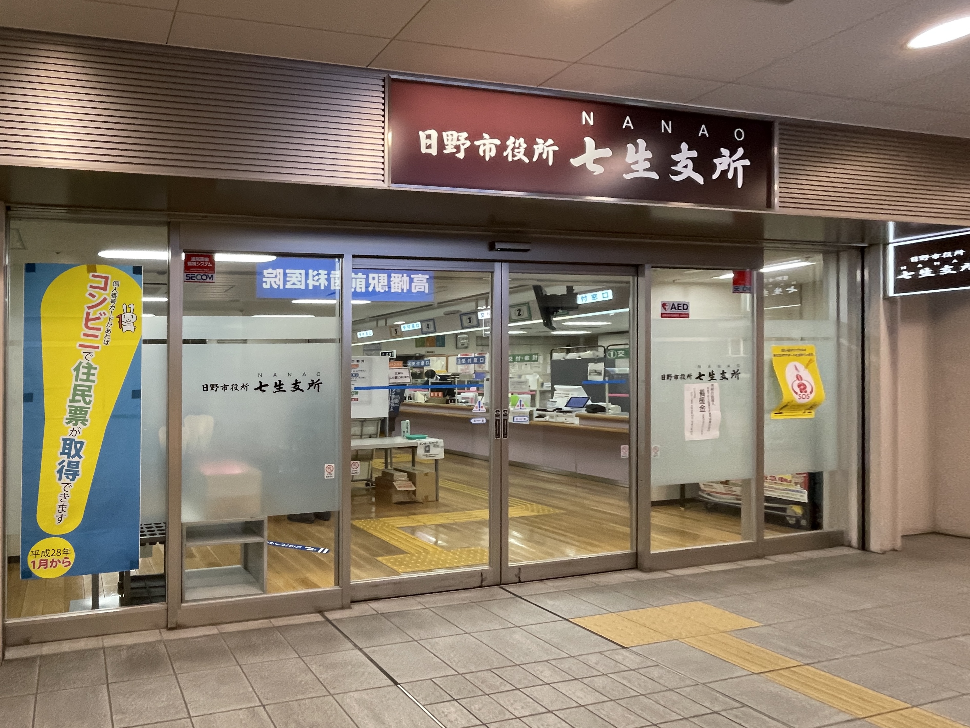 メゾン小泉 役所