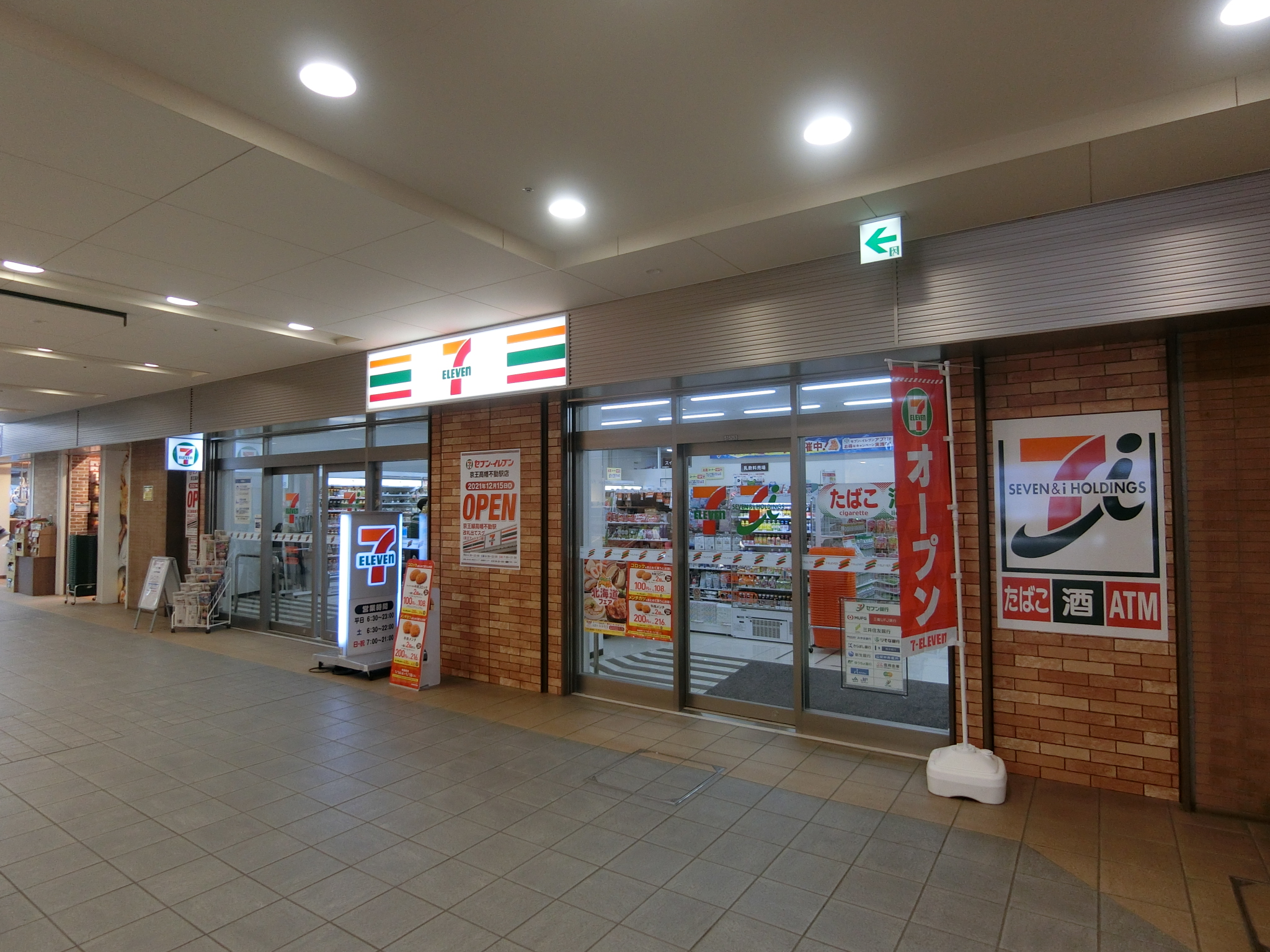メゾン小泉 コンビニ