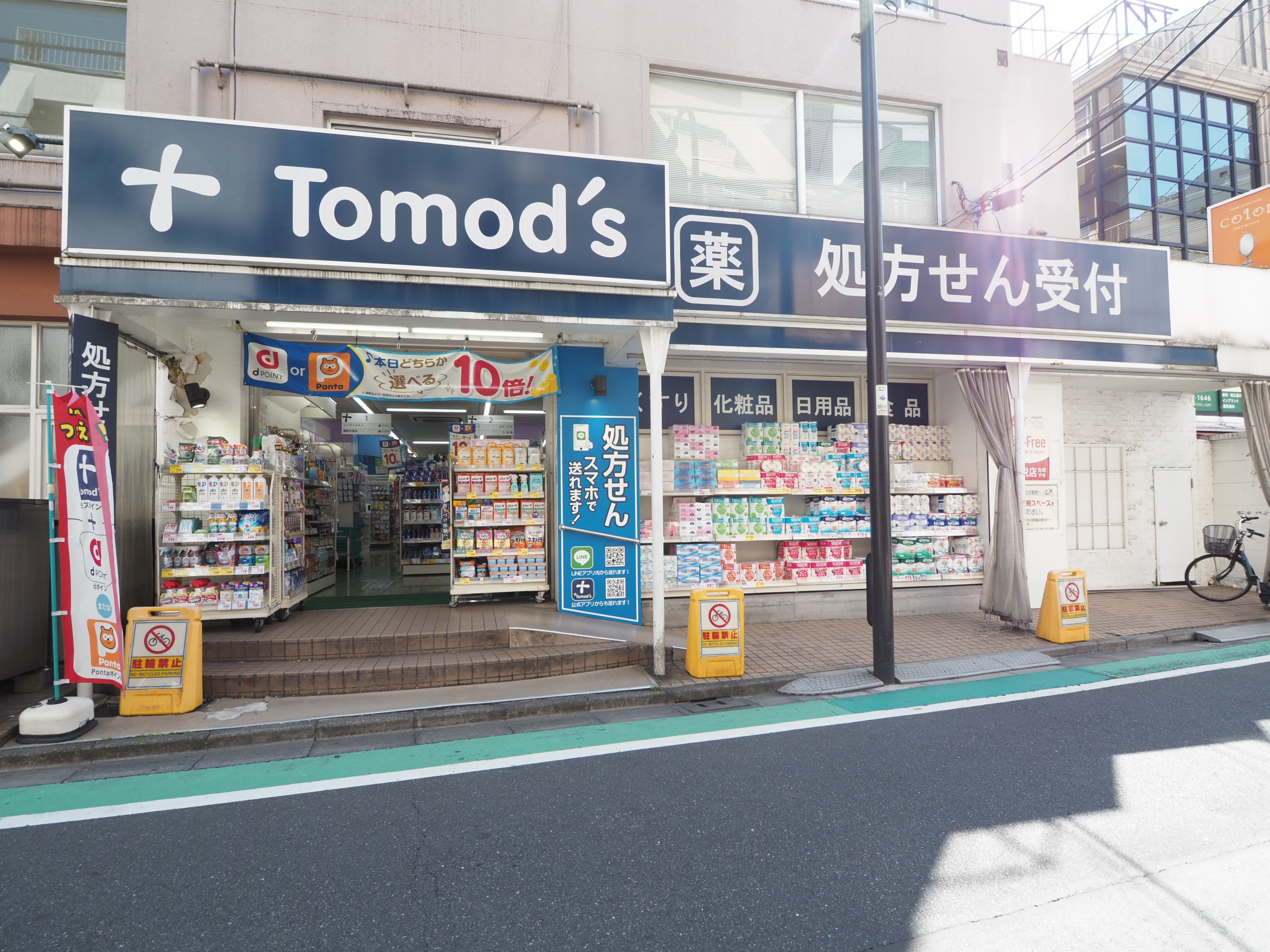 ＭＯＤＩＥＲ　ＨＡＴＡＧＡＹＡ ドラッグストア