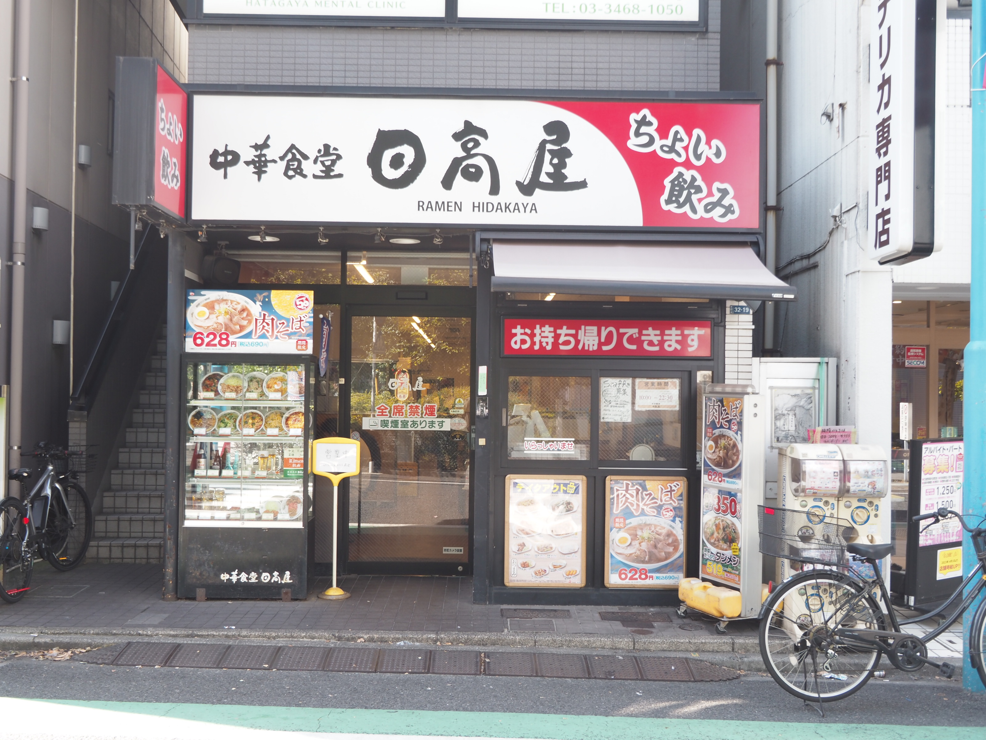 ＭＯＤＩＥＲ　ＨＡＴＡＧＡＹＡ レストラン