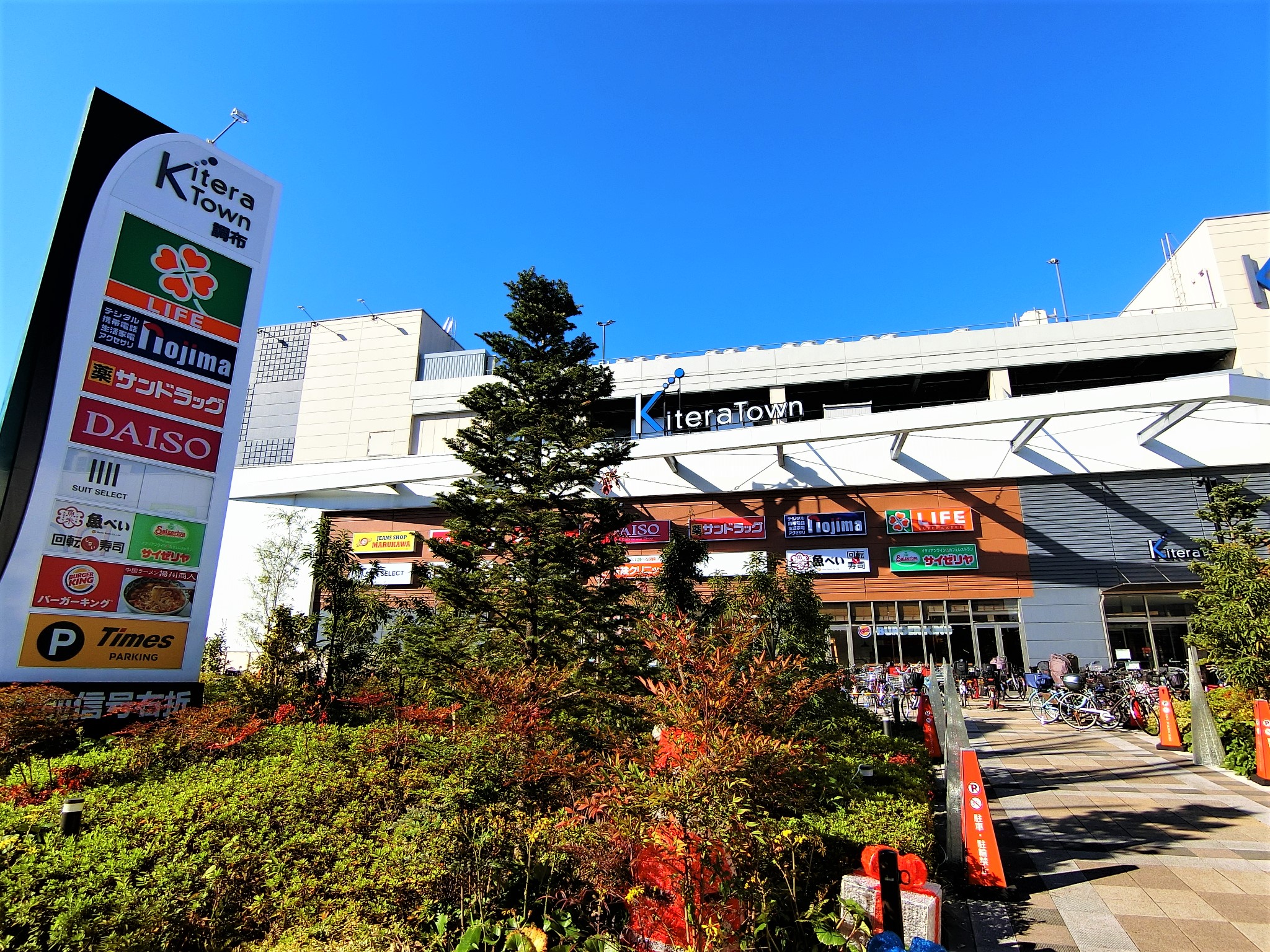 エストライフつつじヶ丘五番館 ショッピング施設