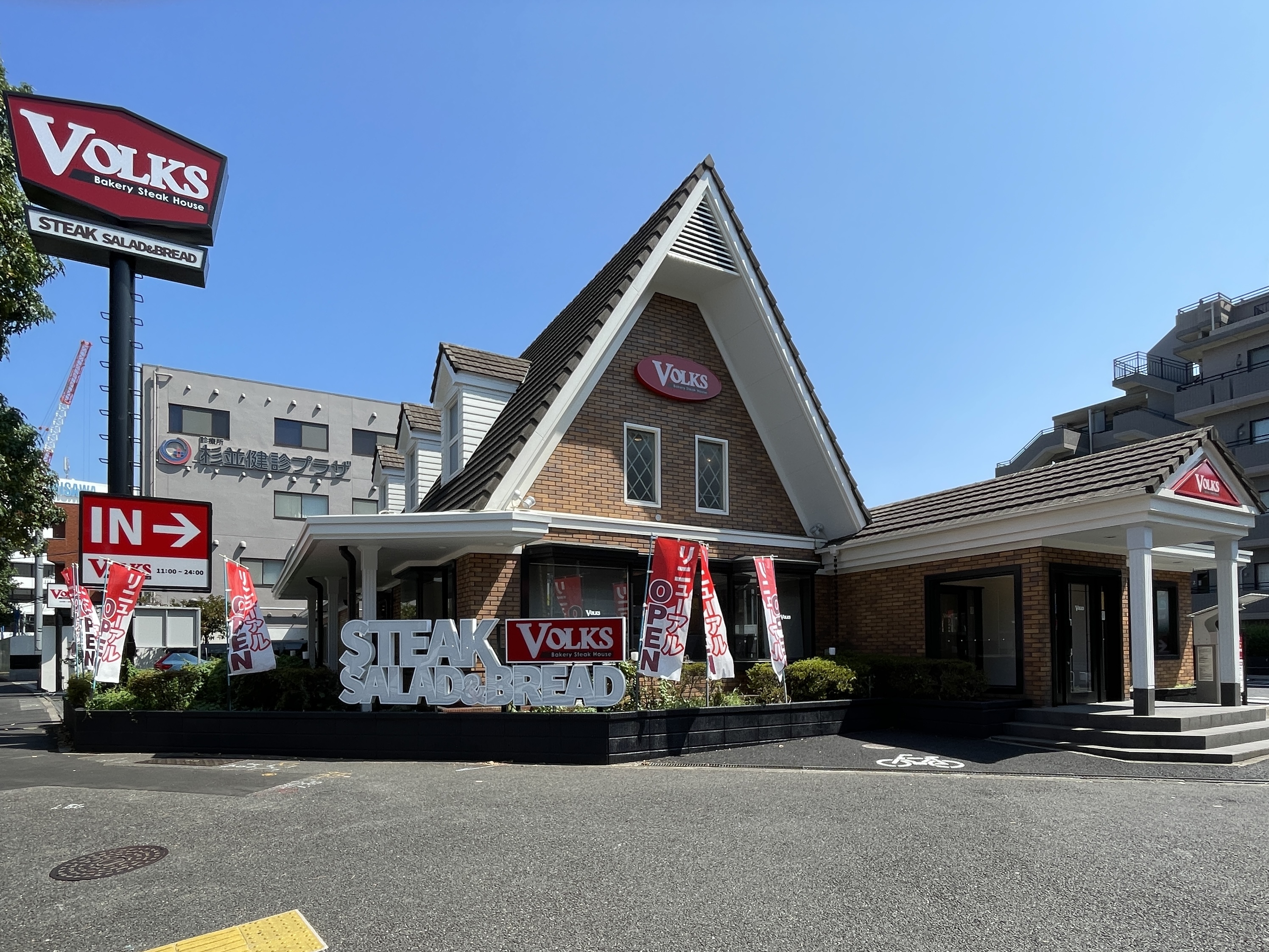 サンシティコートＢ棟 レストラン