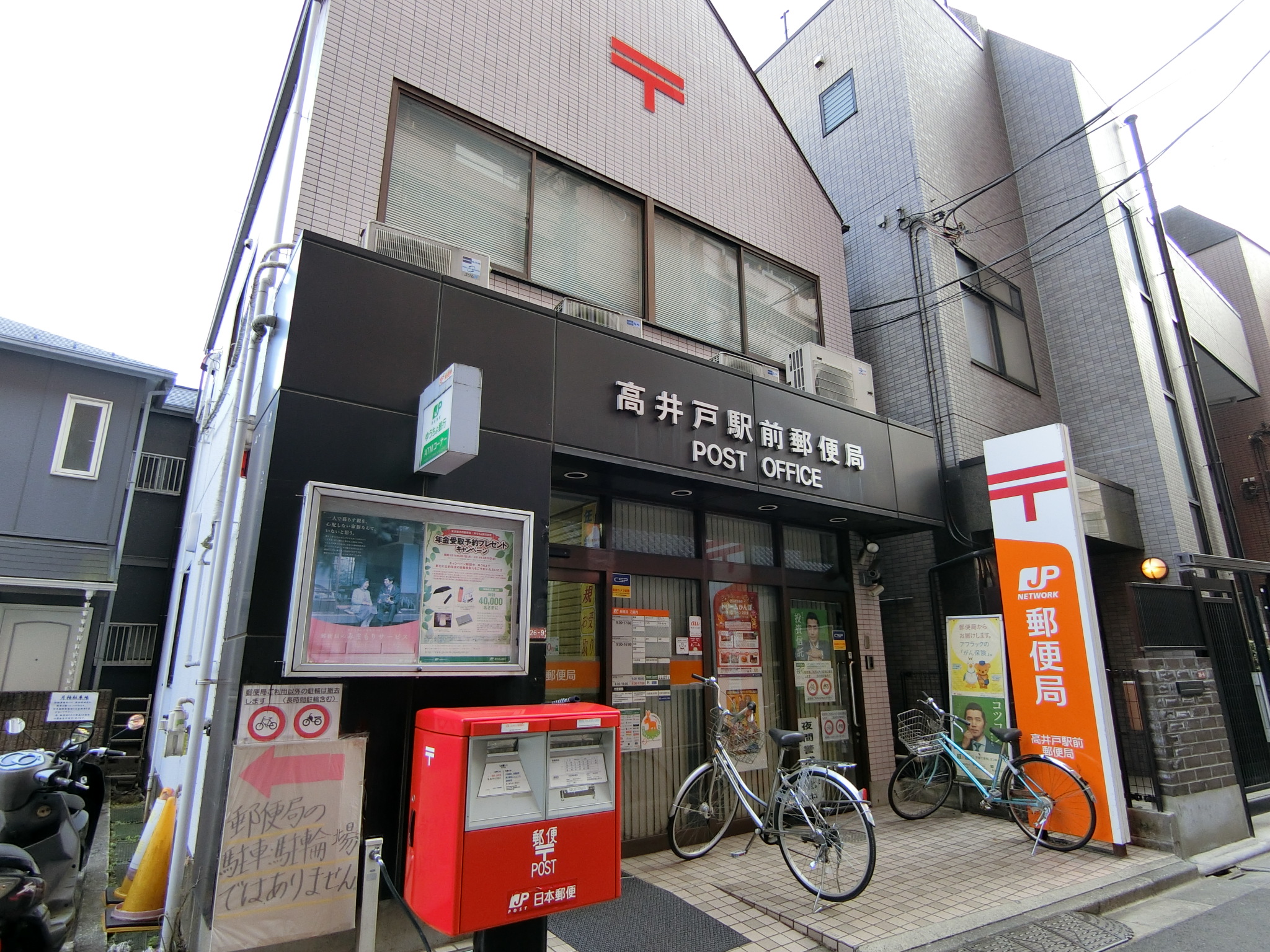 サンシティコートＢ棟 郵便局