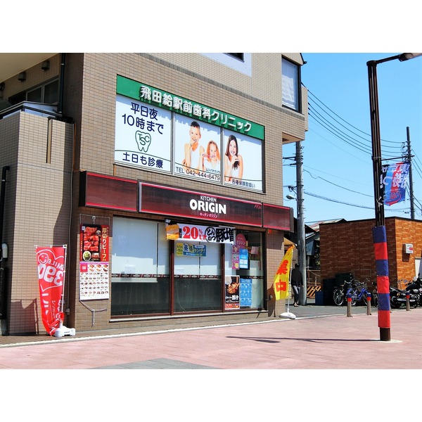 アクタス調布 レストラン