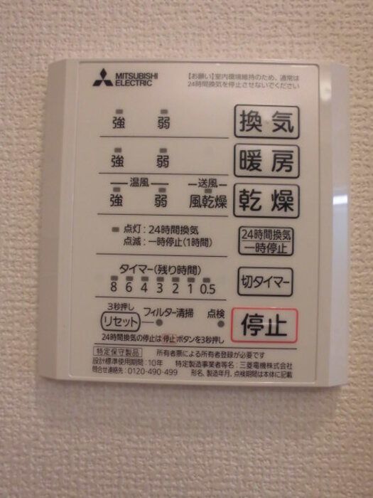 アイル　グリーン その他設備