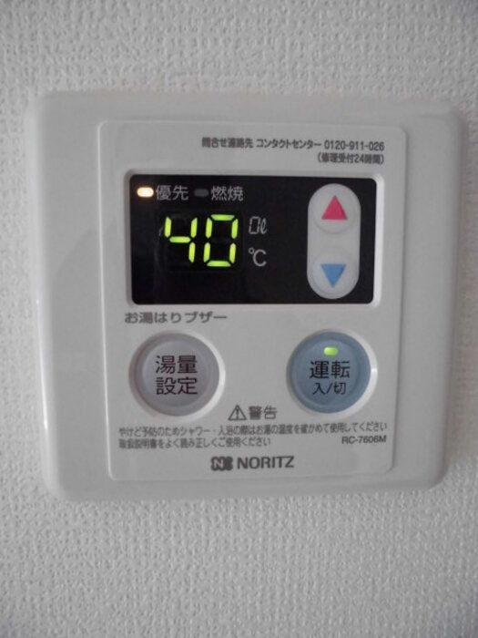 アイル　グリーン その他設備