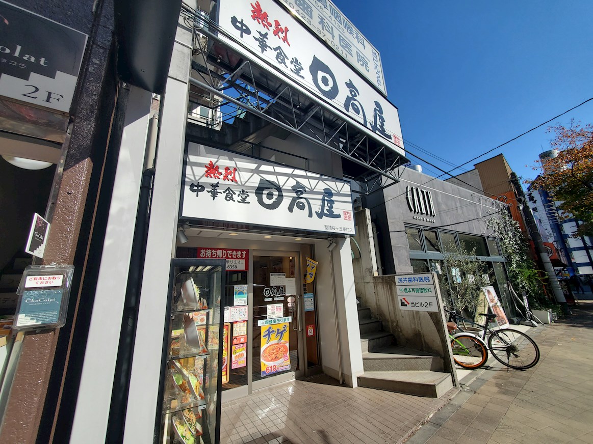アイル　グリーン レストラン