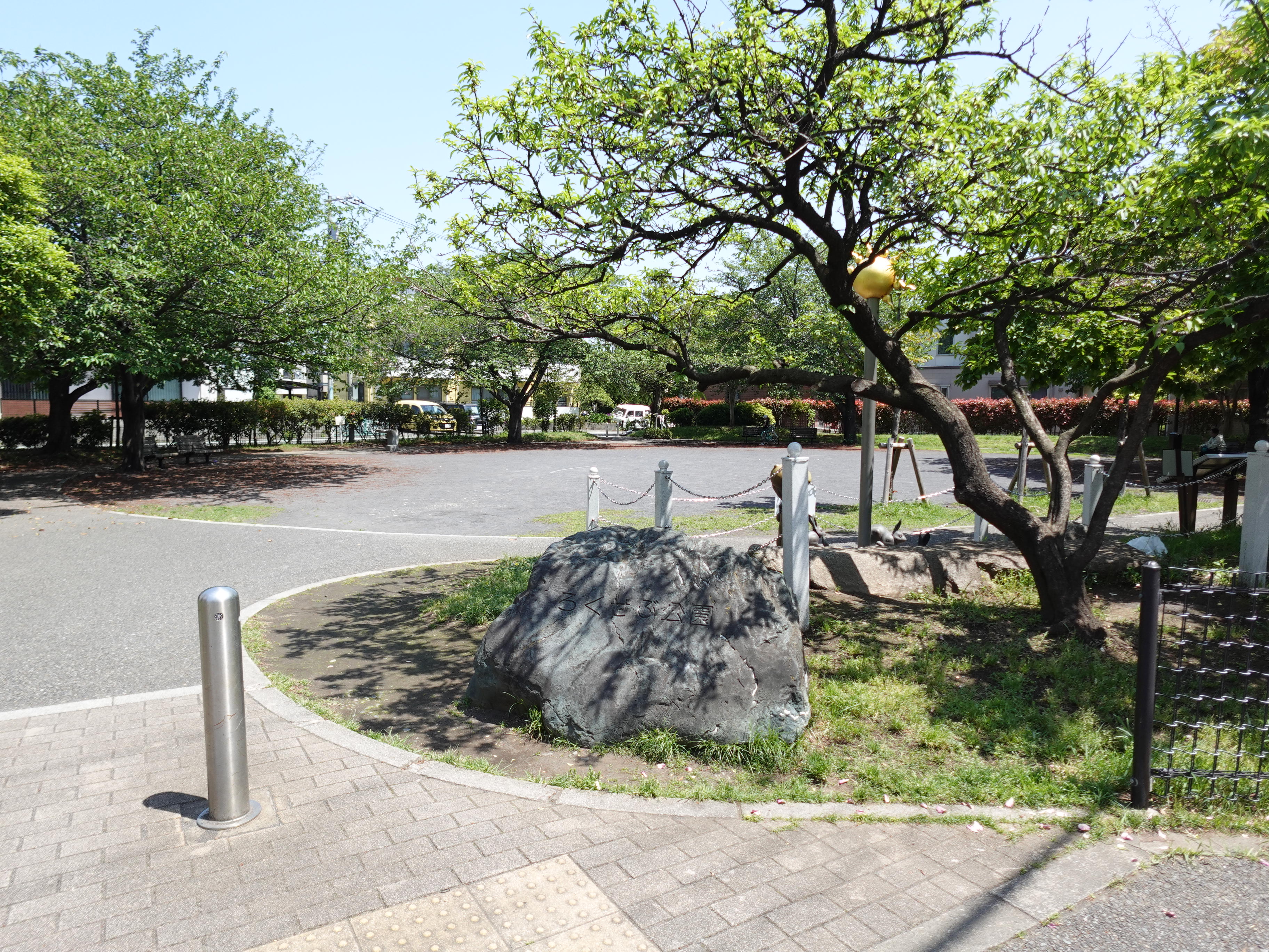 アイル　グリーン 公園