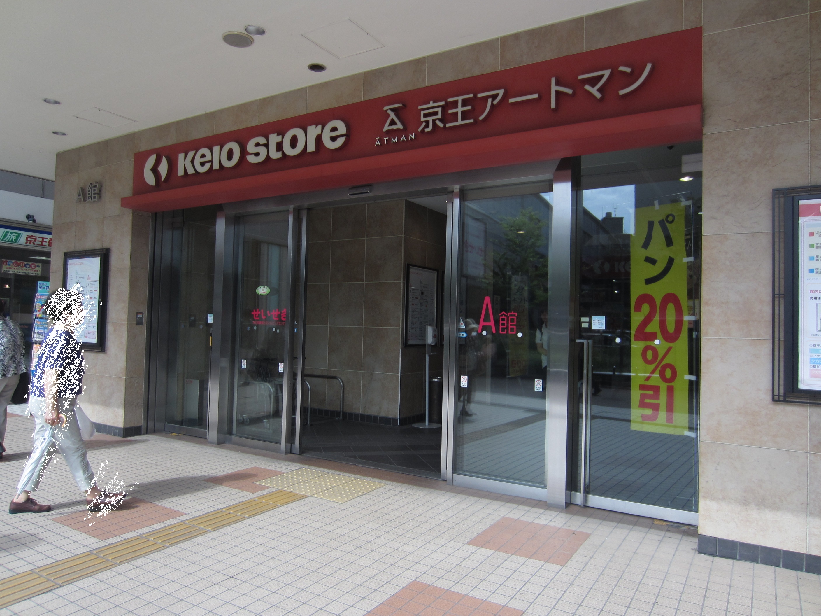 アイル　グリーン スーパー