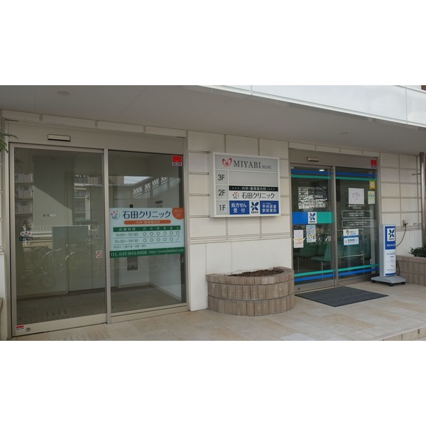 百草園マンション 総合病院