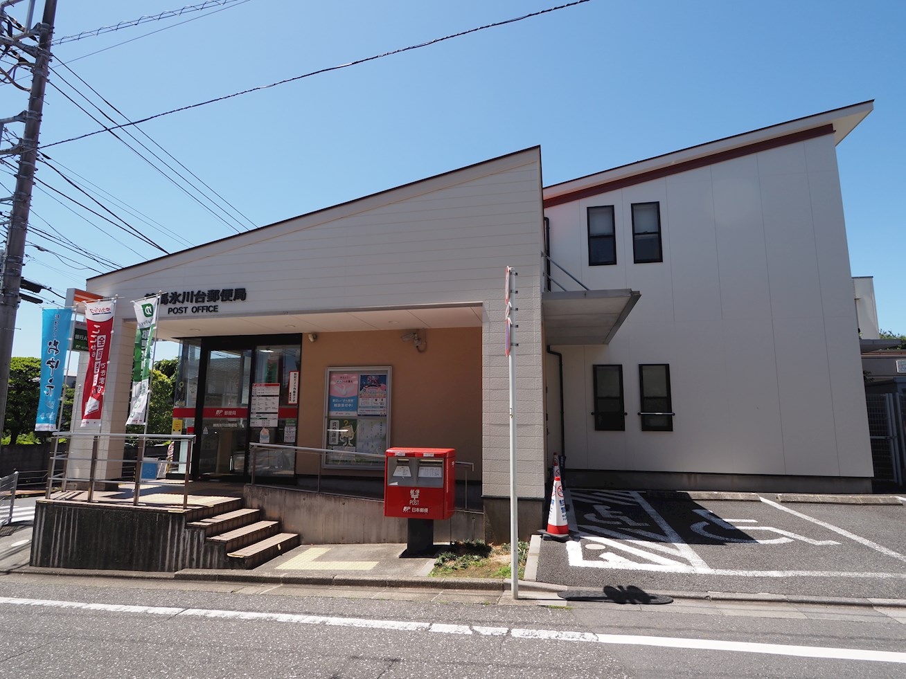 ACOLT氷川台 郵便局