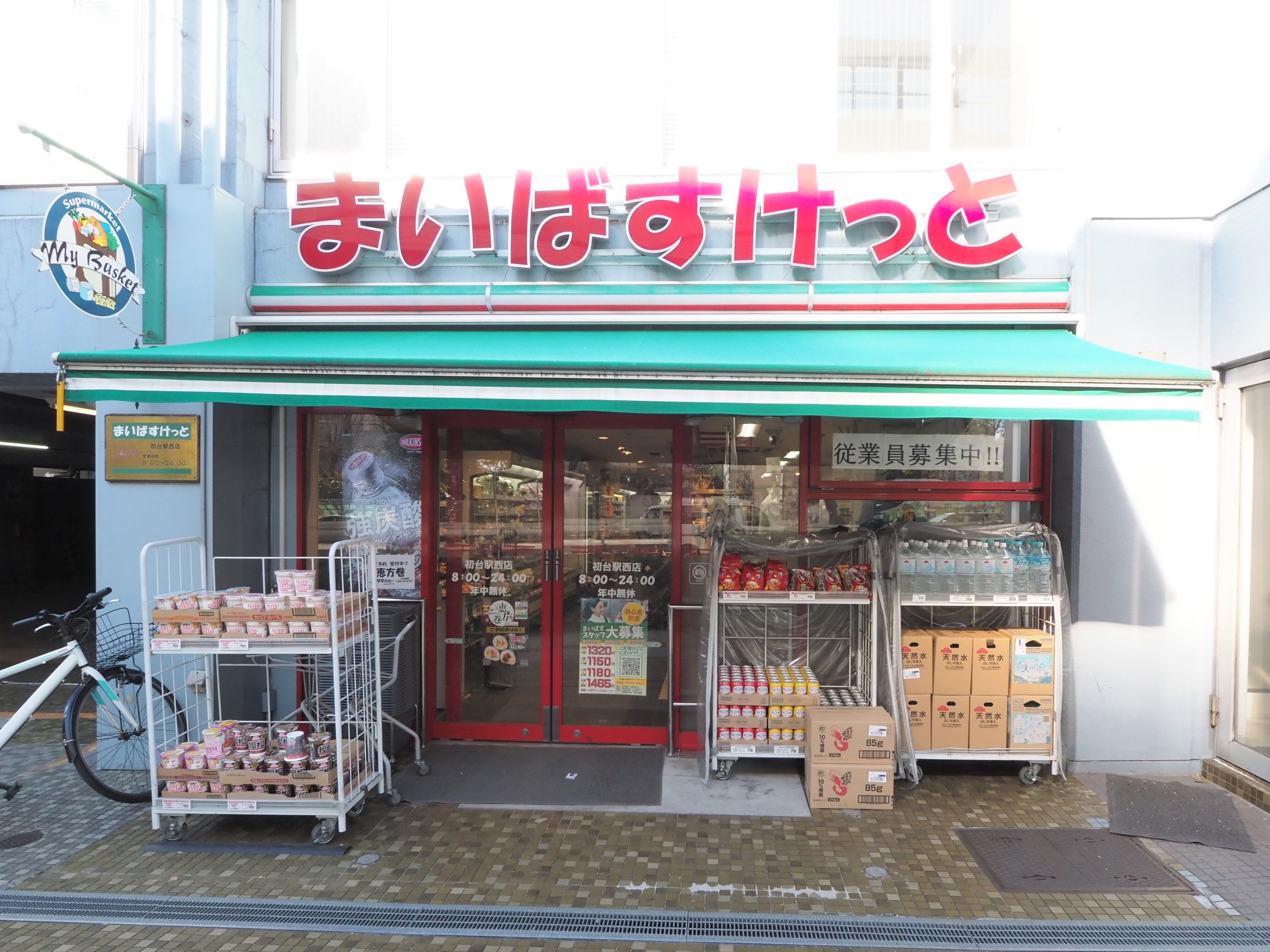 TA初台ビル スーパー