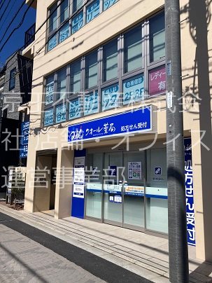 【応相談】京王南烏山４丁目ビル 外観