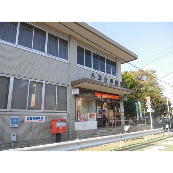 散田町5丁目平屋一戸建 郵便局