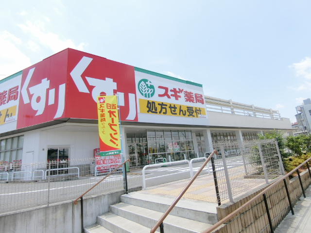 散田町5丁目平屋一戸建 ドラッグストア