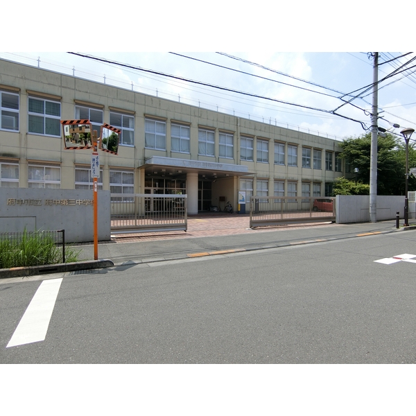 Ｋｏｌｅｔ府中本町＃０２ 中学校