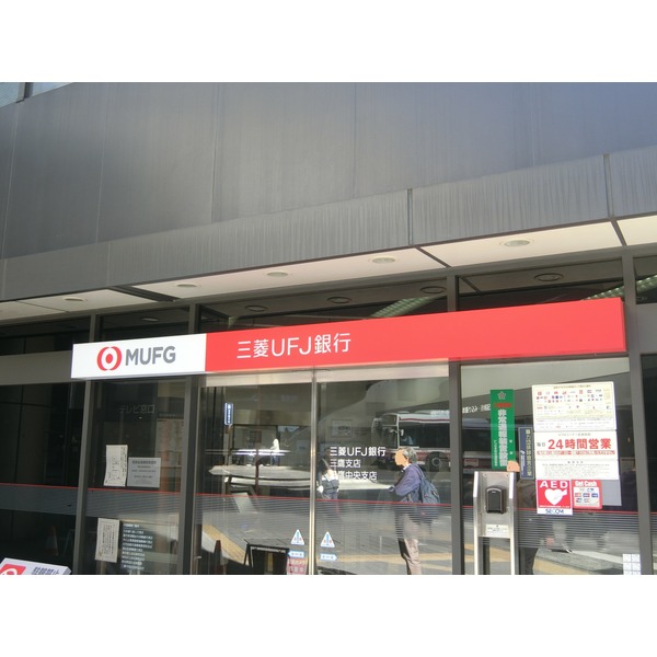 ＫＤＸレジデンス三鷹 銀行