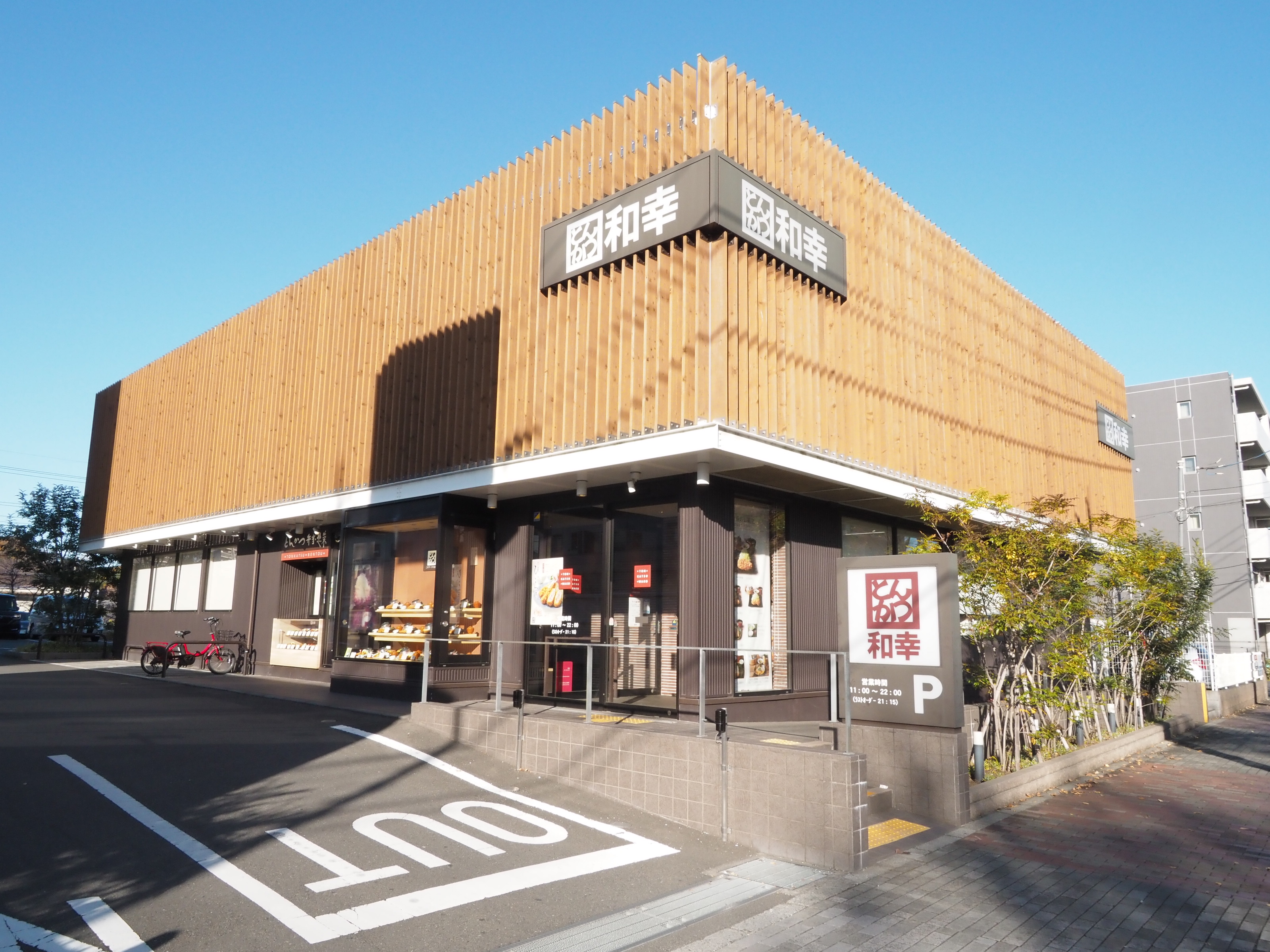 グランドハイツ斉藤Ａ棟 レストラン