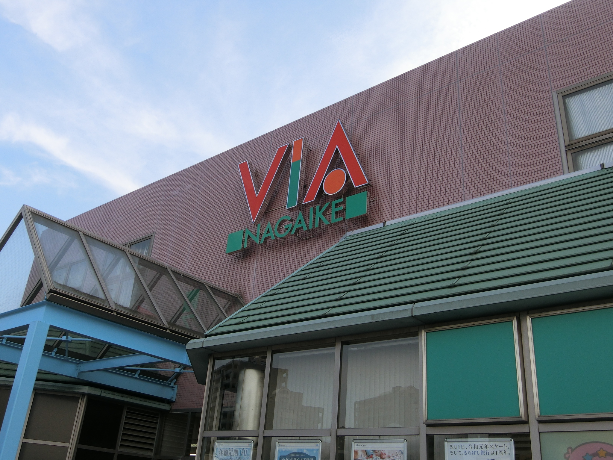 グランドハイツ斉藤Ａ棟 ショッピング施設