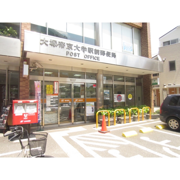 Lush Life Sekiba 郵便局