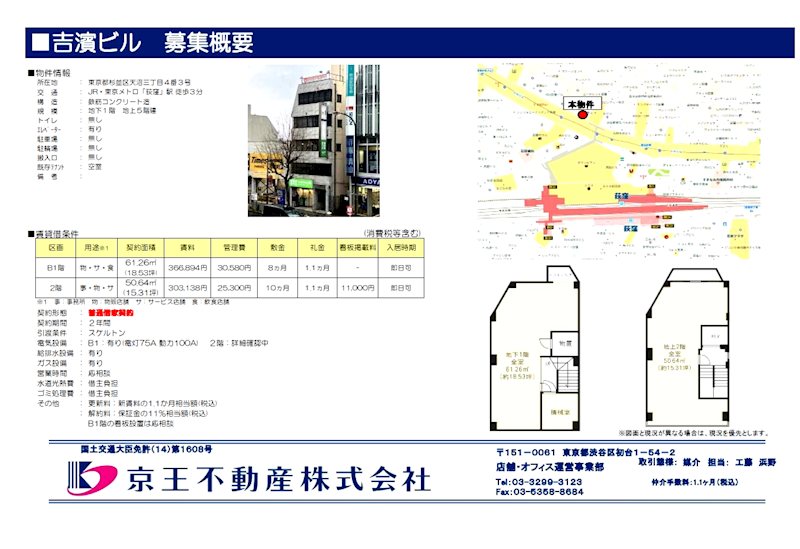 吉濱ビル 間取り