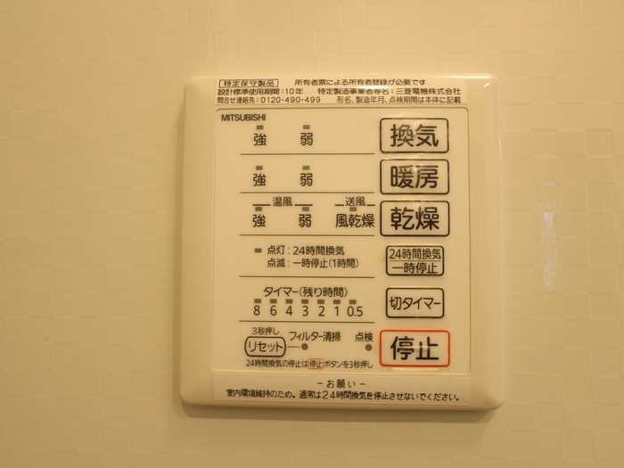 ル　リアン その他設備