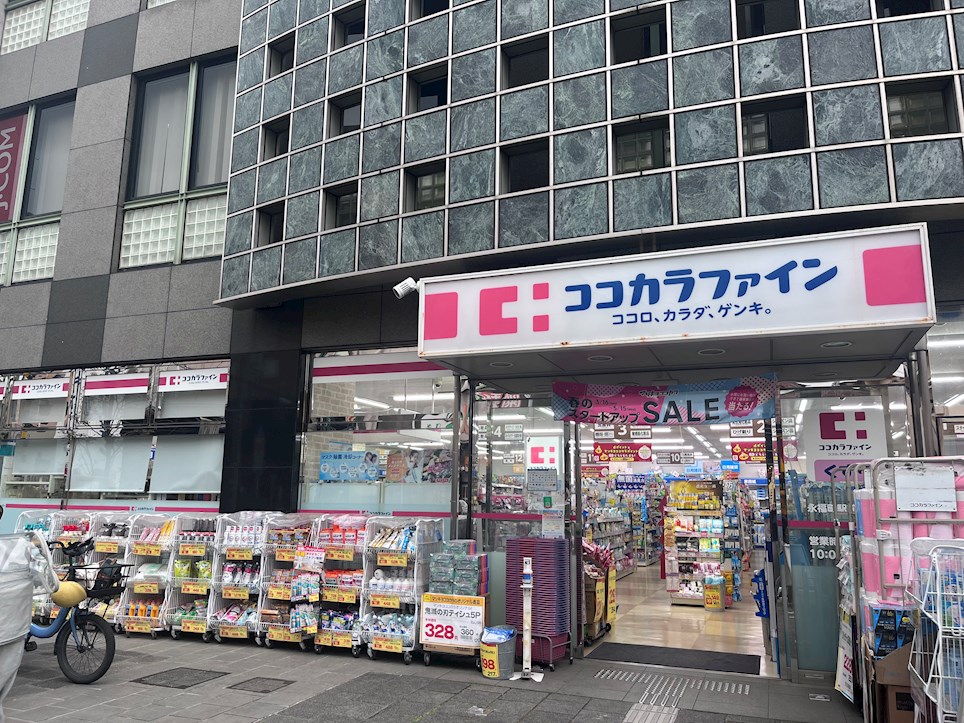 永福町の家 ドラッグストア