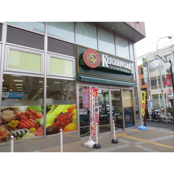 永福町の家 スーパー