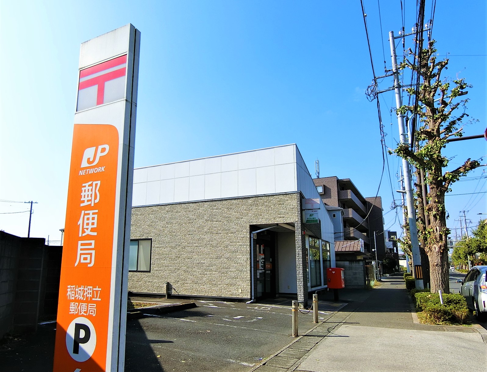 大丸戸建て 郵便局
