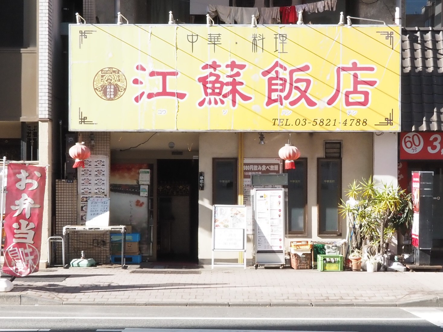 グレンパーク秋葉原イースト レストラン