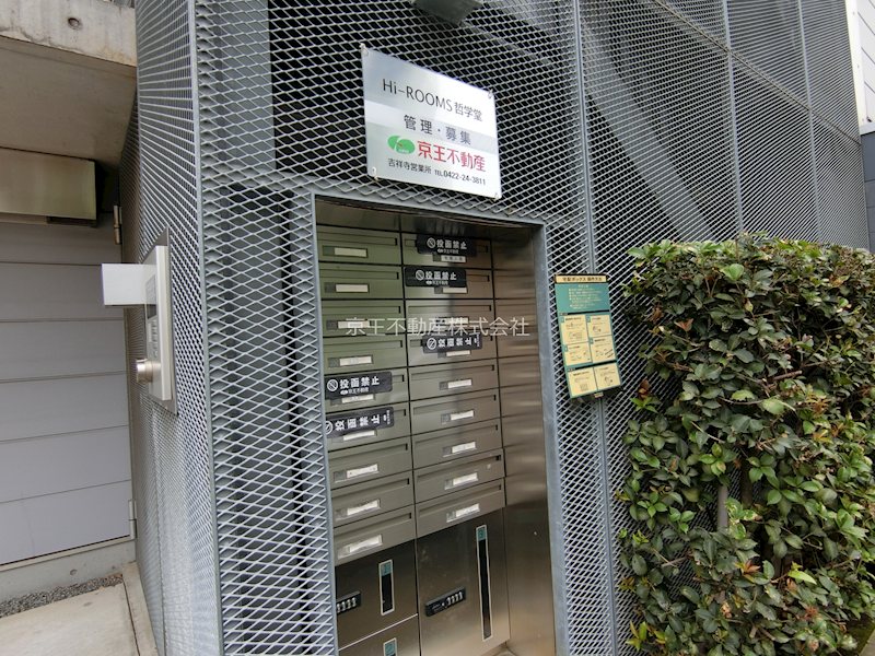 Hi-ROOMS哲学堂 その他