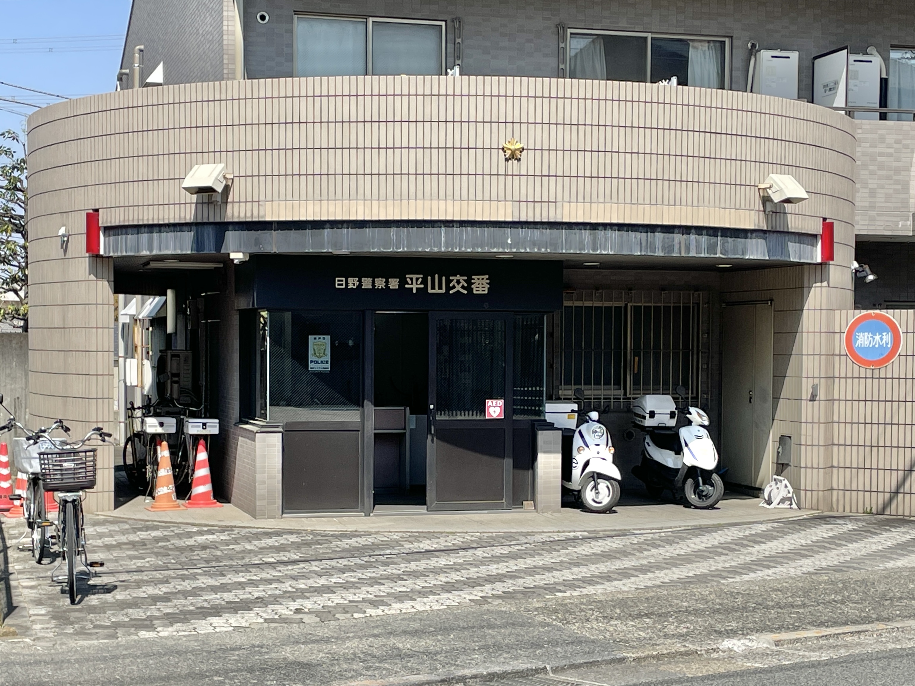 クローカス 警察署・交番