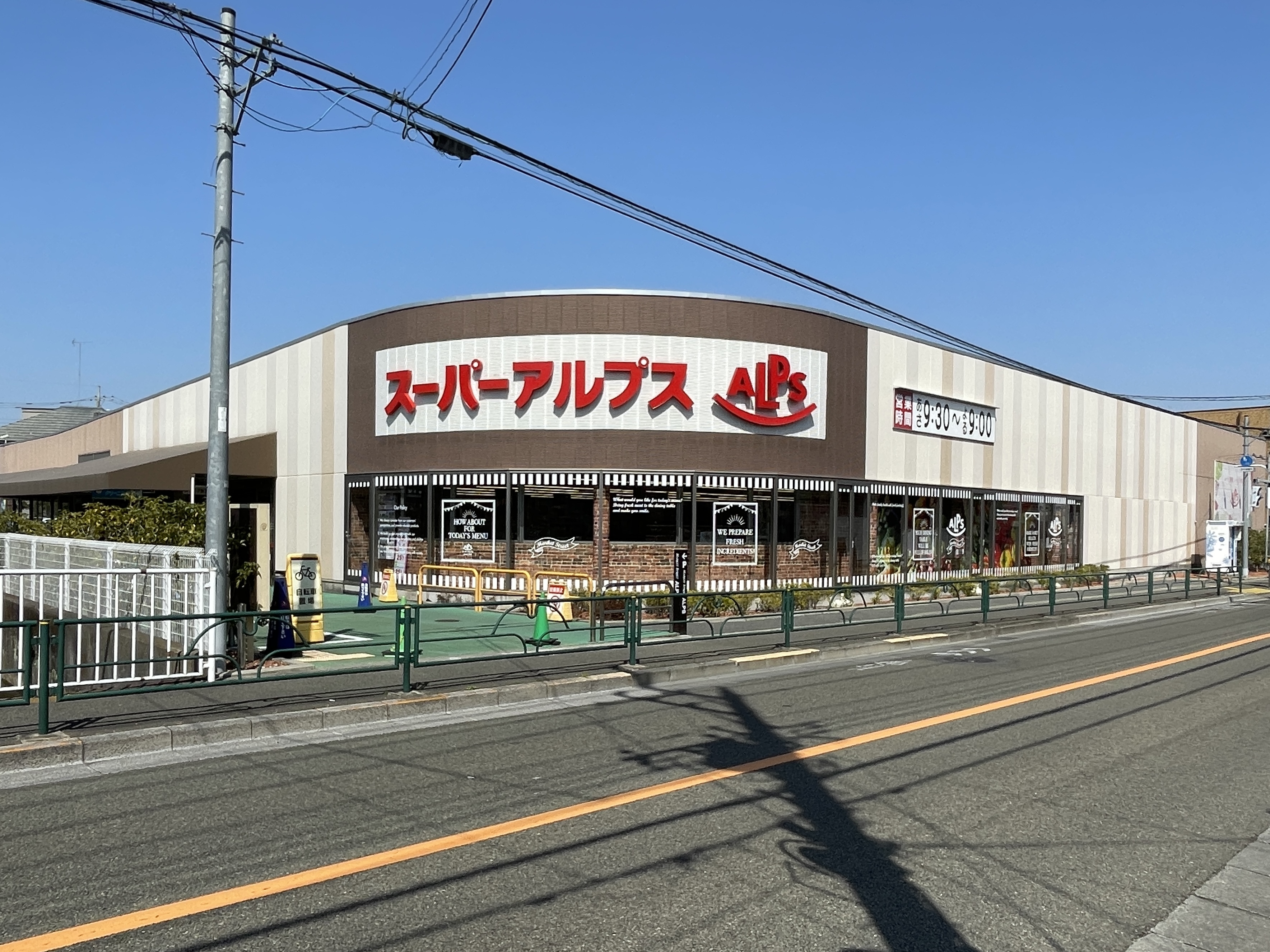 クローカス スーパー