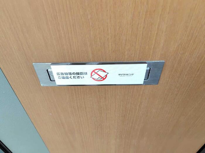 セジュール多摩境 エントランス