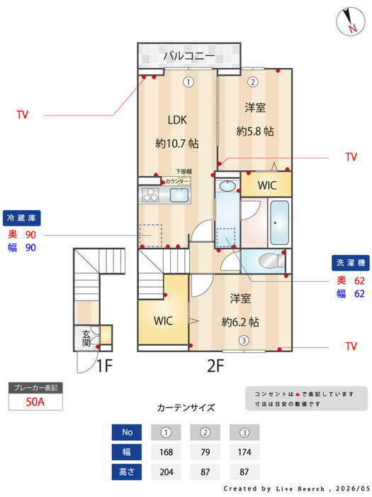ラルブルボヌ―ル 間取り