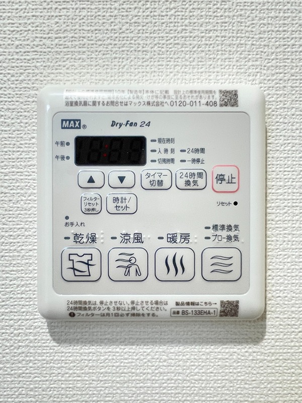 Sakura Terrace その他設備