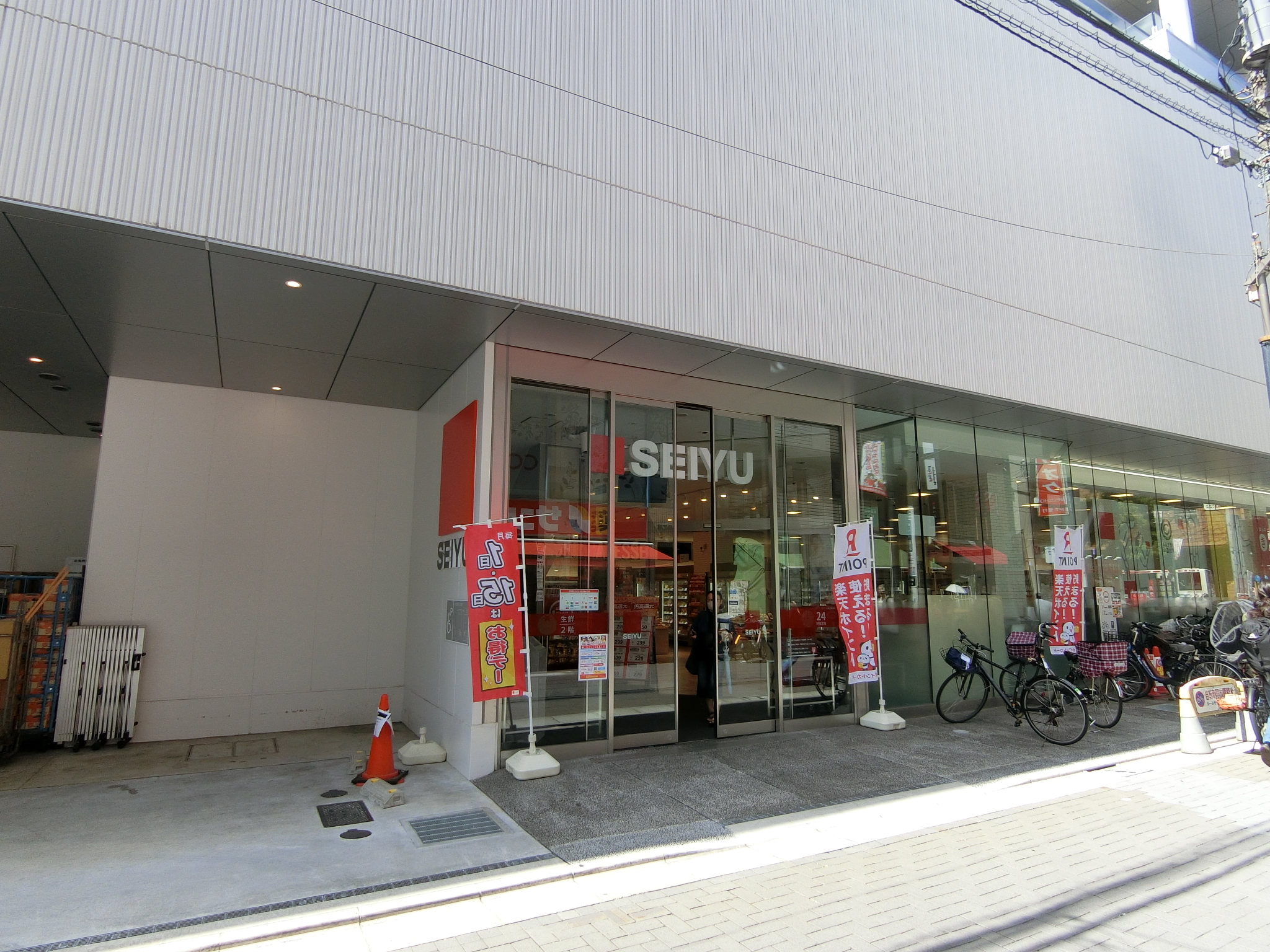 Sakura Terrace スーパー