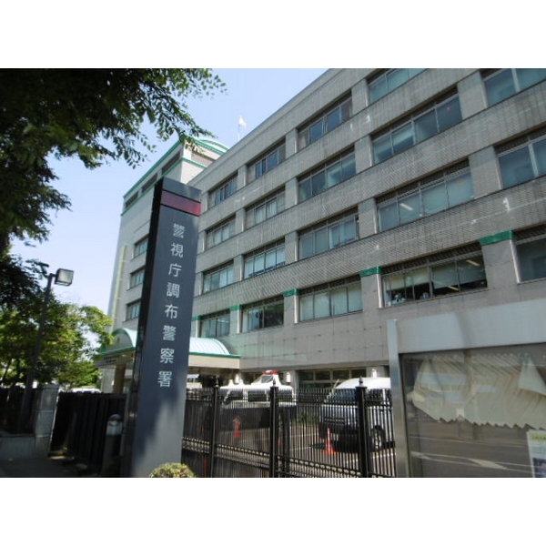 サニータイム菊野台 警察署・交番