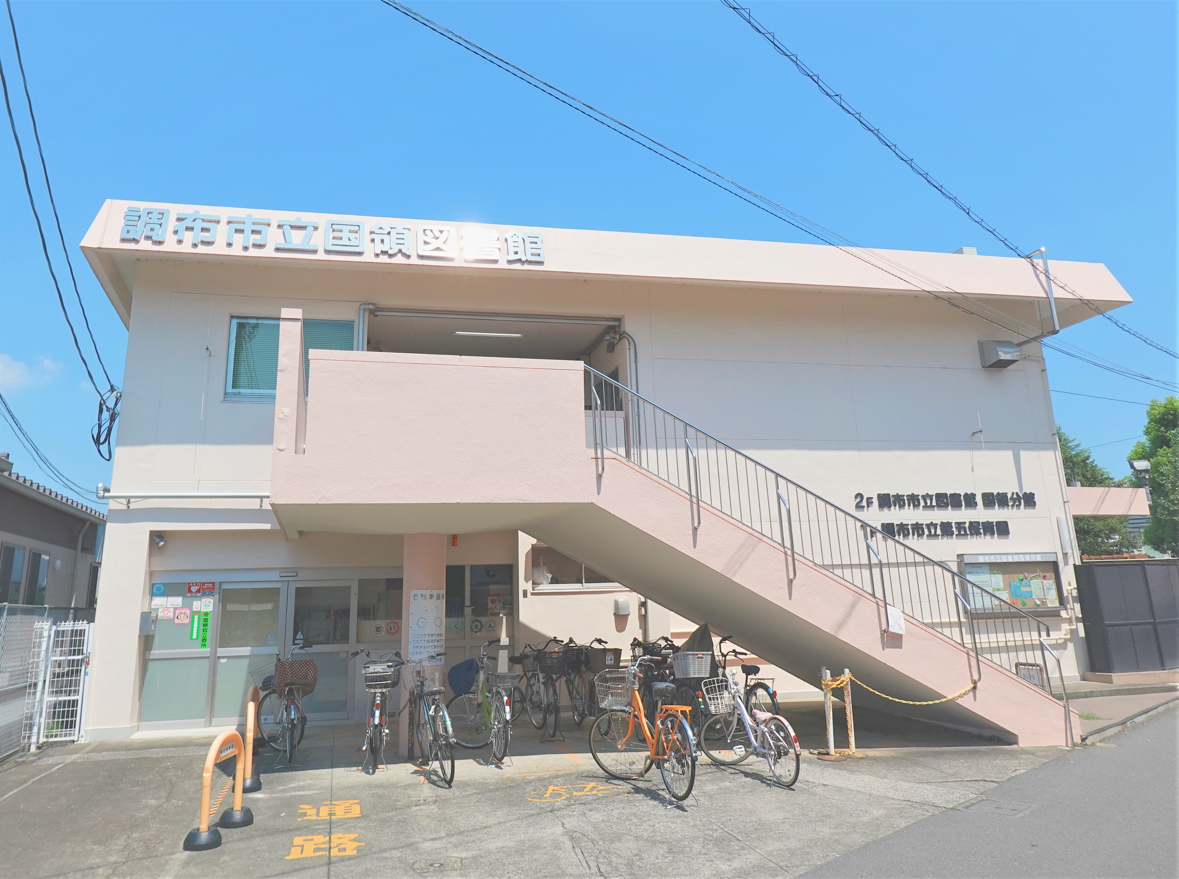 サニータイム菊野台 図書館
