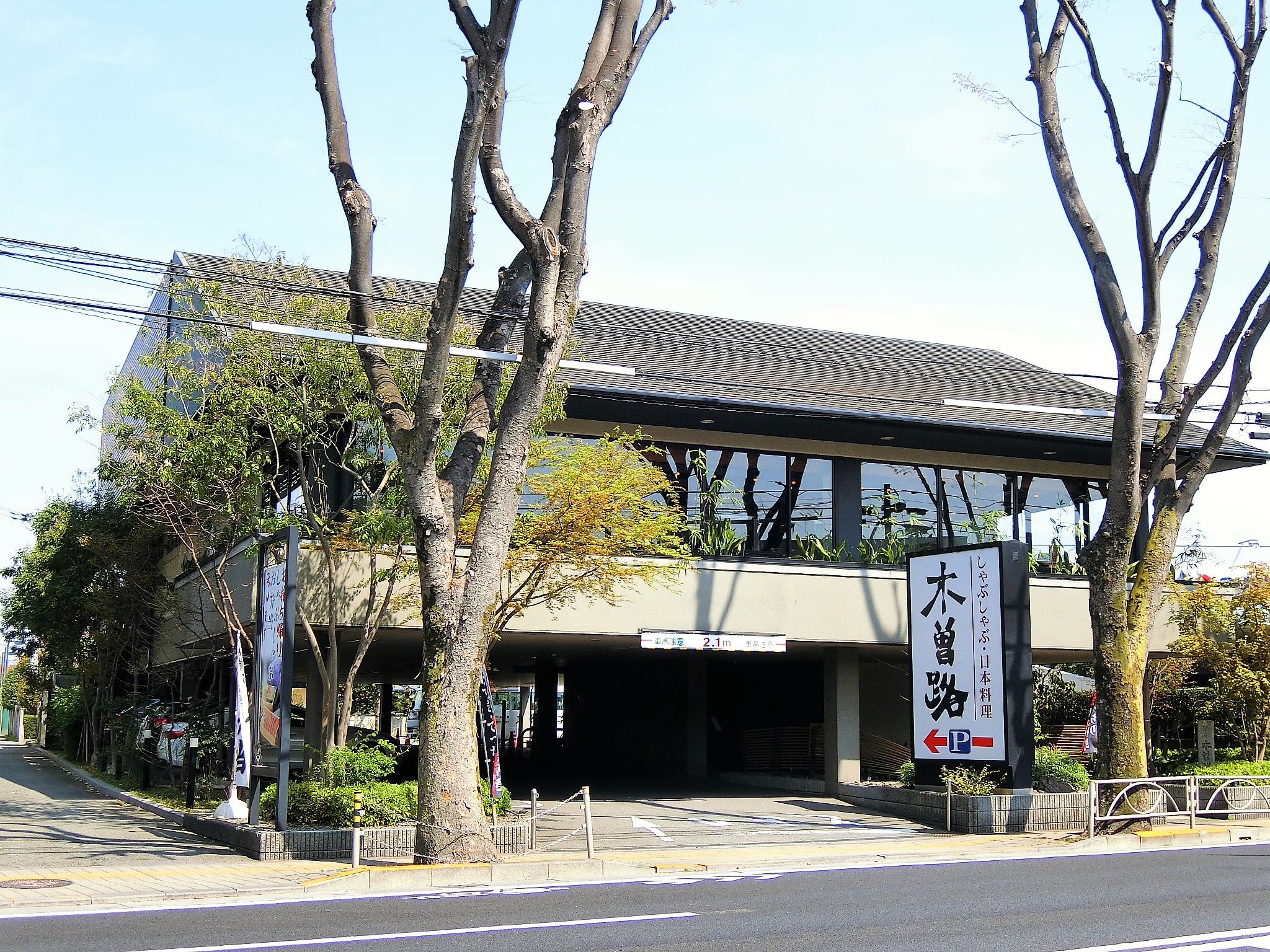 サニータイム菊野台 レストラン