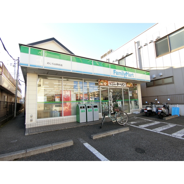 めじろ台駅前パレス コンビニ