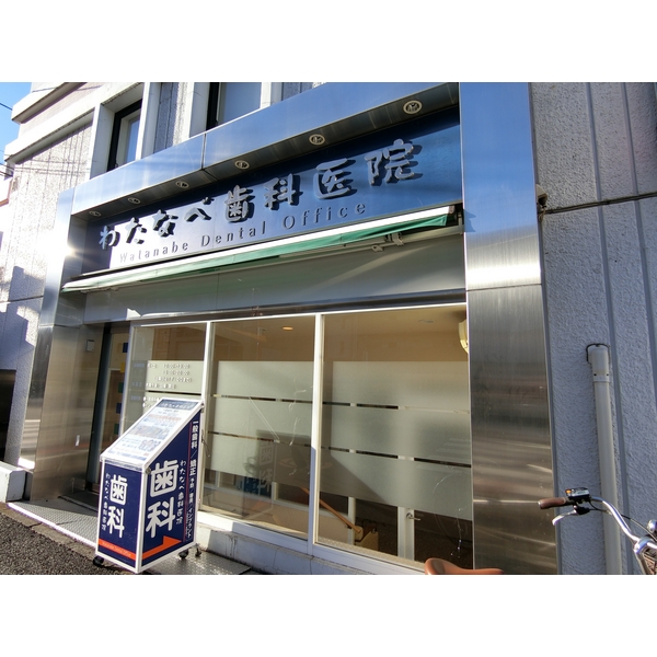 金子宅1階部分 総合病院