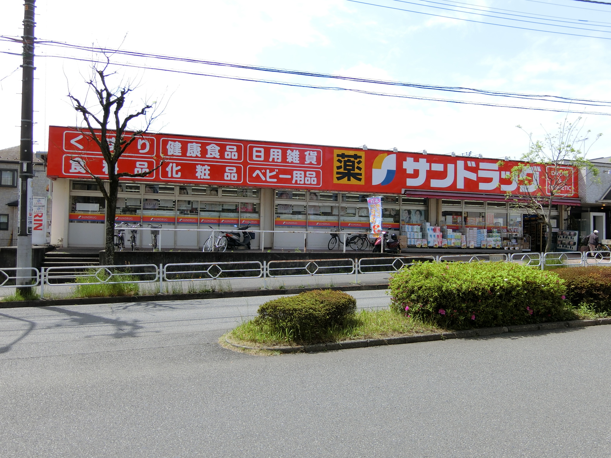 金子宅1階部分 ドラッグストア