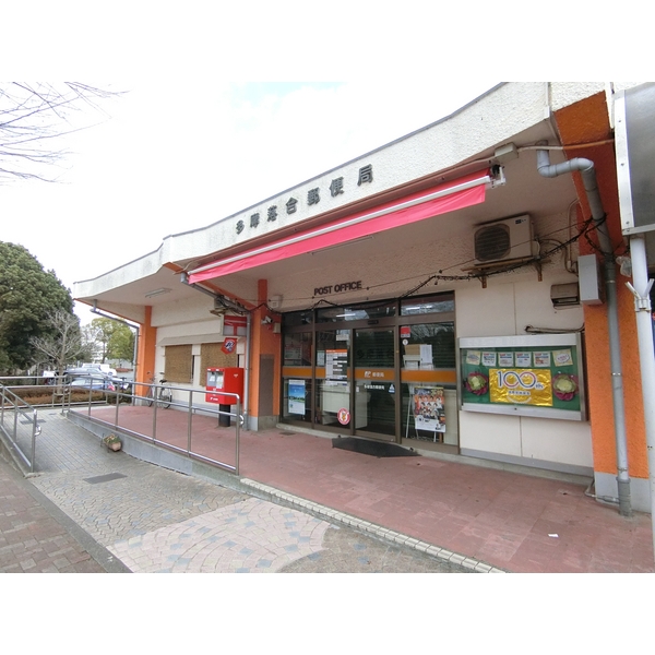 アルカサーノ永山 郵便局