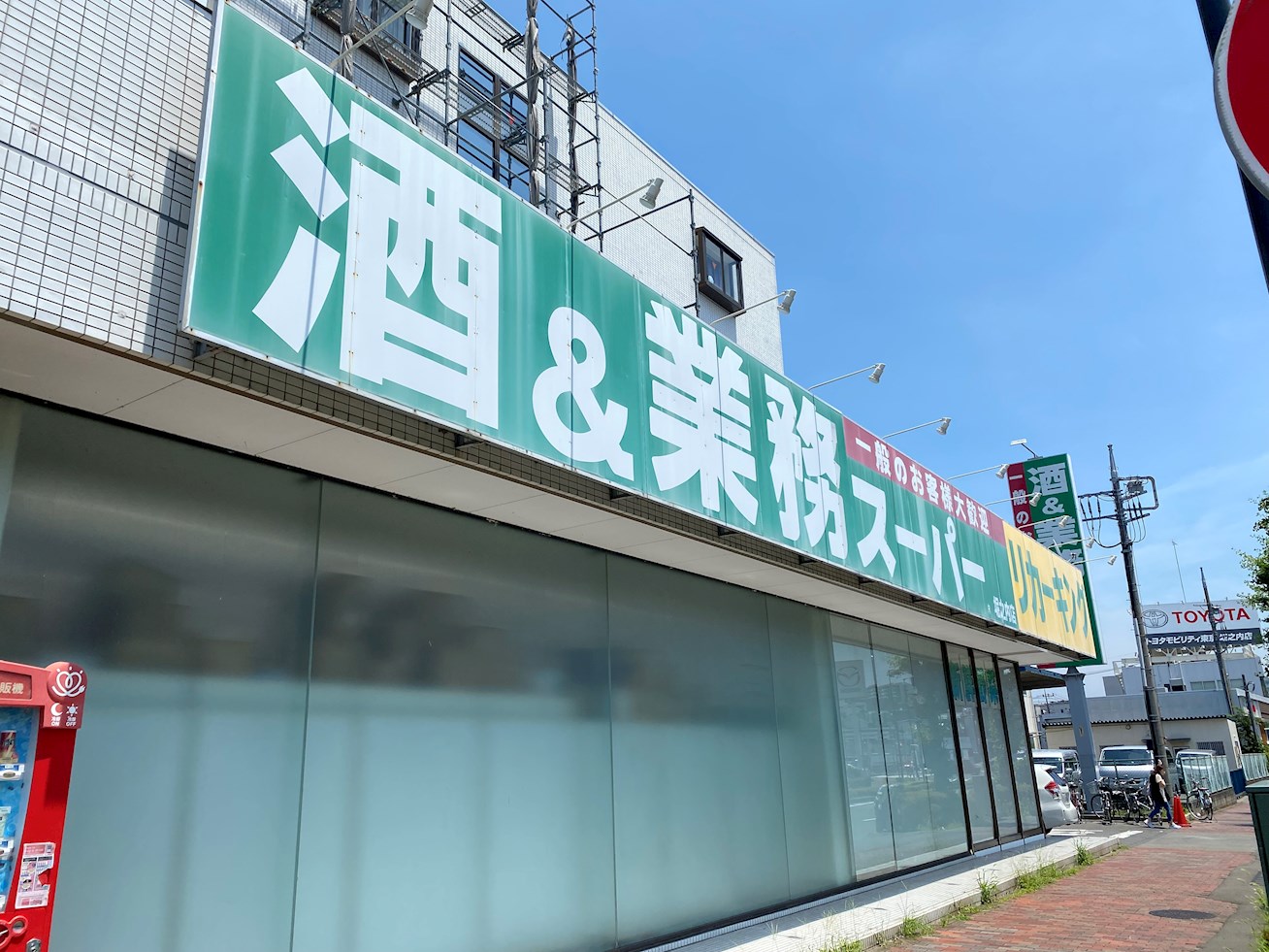 アルペンみの スーパー