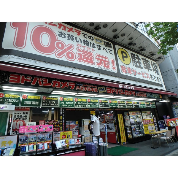 クリオ八王子横山町 ショッピング施設