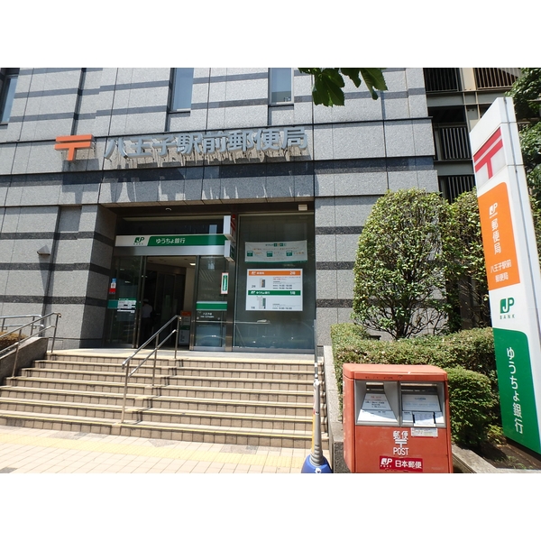 クリオ八王子横山町 郵便局