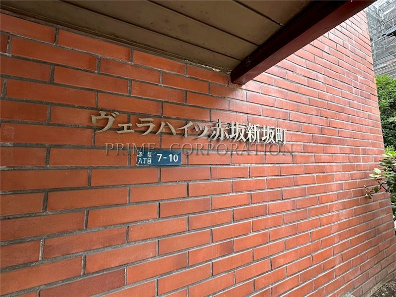 ヴェラハイツ赤坂新坂町 その他
