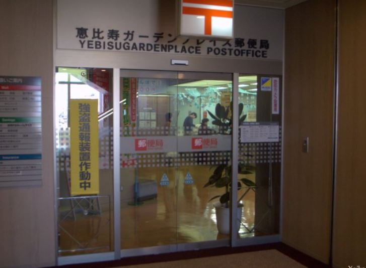 レセーヌ白金長者丸 郵便局