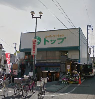 東京都世田谷区奥沢２丁目 スーパー